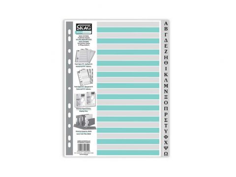 Διαχωριστικό Ευρετήριο Πλαστικό Skag Αλφαβητικό Ελληνικό Α4 (Α-Ω) 24Φύλλων Διαχωριστικό Ευρετήριο Πλαστικό Skag Αλφαβητικό Ελληνικό Α4 (Α-Ω) 24Φύλλων
