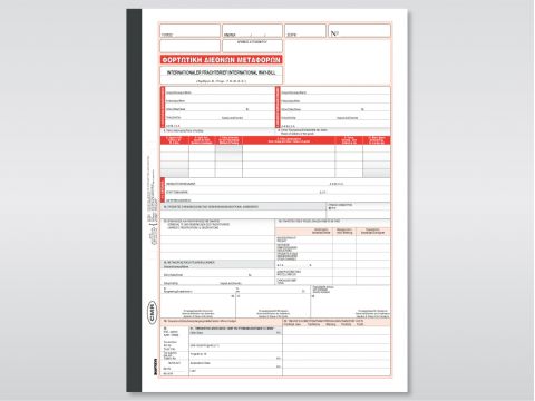 Φορτωτική Διεθνών Μεταφορών