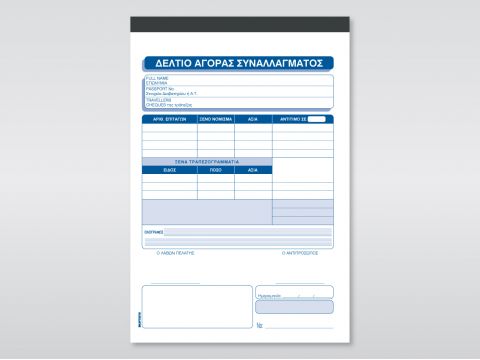 Δελτίο Αγοράς Συναλλάγματος