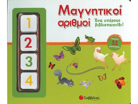 Μαγνητικοί αριθμοί