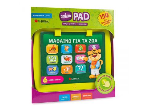 Παιδικό PAD: Μαθαίνω για τα ζώα
