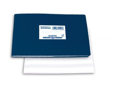 Τετράδιο Skag Εξήγηση SUPER P.P. Πλάγιο Μουσικής Μπλε 17 X 23 70gr 40 Φύλλων