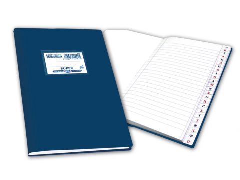 Τετράδιο Skag Εξήγηση SUPER P.P. Ευρετήριο Ελληνικό Μπλε 17x25 70gr 50 Φύλλων