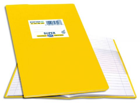 Τετράδιο Skag Εξήγηση SUPER P.P. Ριγέ Χρωματιστή Α5 70gr Κίτρινη 50 Φύλλων