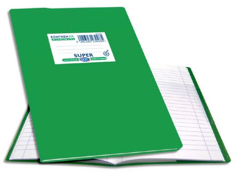 Τετράδιο Skag Εξήγηση SUPER P.P. Ριγέ Χρωματιστή Α5 70gr Πράσινη 50 Φύλλων