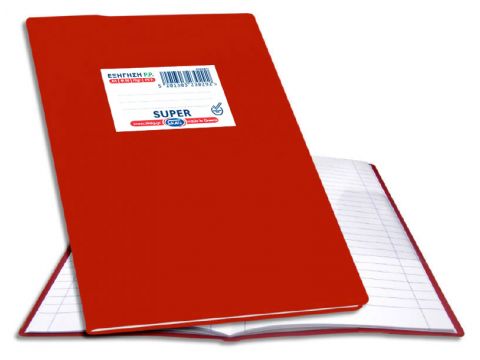 Τετράδιο Skag Εξήγηση SUPER P.P. Ριγέ Χρωματιστή Α5 70gr Κόκκινη 50 Φύλλων