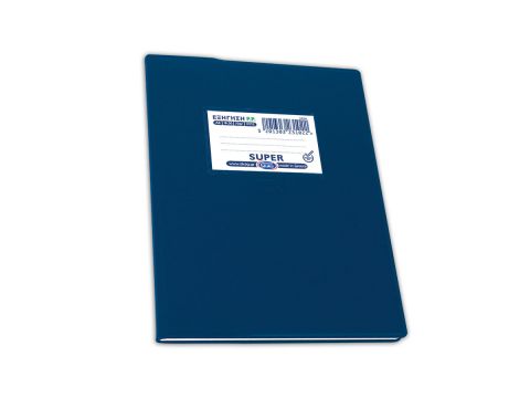 Τετράδιο Skag Εξήγηση SUPER P.P. Ριγέ Μπλε Α4 70gr 50 Φύλλων