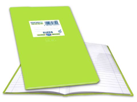 Τετράδιο Skag Εξήγηση SUPER P.P. Ριγέ Χρωματιστή 17 X 25 70gr Λαχανί 50 Φύλλων