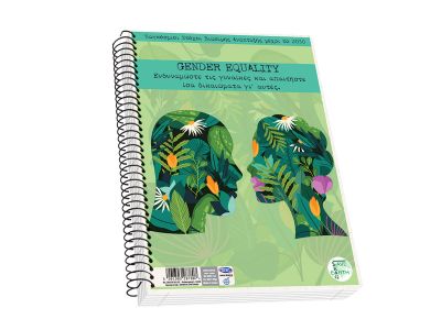 Τετράδιο Skag Σπιράλ SAVE EARTH A4 2Θεμάτων Διάφορα σχέδια  Νο 9052