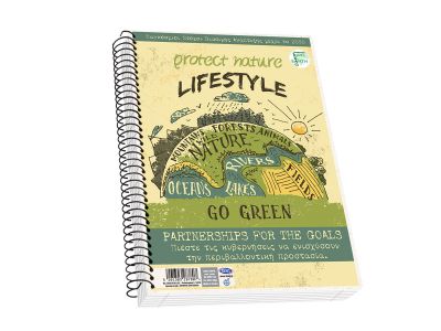 Τετράδιο Skag Σπιράλ SAVE EARTH A4 2Θεμάτων Διάφορα σχέδια  Νο 9052