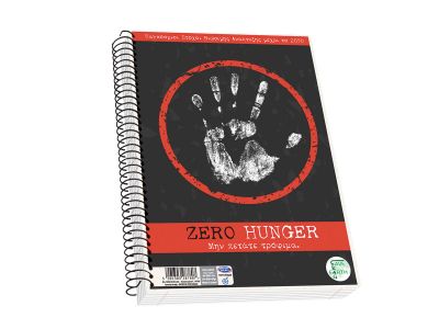 Τετράδιο Skag Σπιράλ SAVE EARTH A4 2Θεμάτων Διάφορα σχέδια  Νο 9052