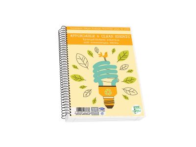Τετράδιο Skag Σπιράλ SAVE EARTH 17Χ25 3Θεμάτων Διάφορα σχέδια  Νο 9043