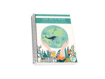 Τετράδιο Skag Σπιράλ SAVE EARTH 17Χ25 3Θεμάτων Διάφορα σχέδια  Νο 9043