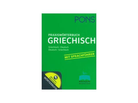 PONS PRAXISWOERTERBUCH NEUGRIECHISCH (FORMAT: 7 X 10.5) 2015 PB MINI