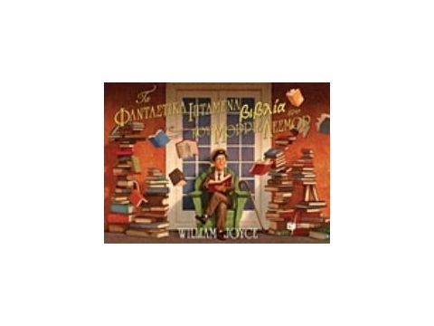 ΤΑ ΦΑΝΤΑΣΤΙΚΑ ΙΠΤΑΜΕΝΑ ΒΙΒΛΙΑ ΤΟΥ ΚΟΥ ΜΟΡΡΙΣ ΛΕΣΜΟΡ