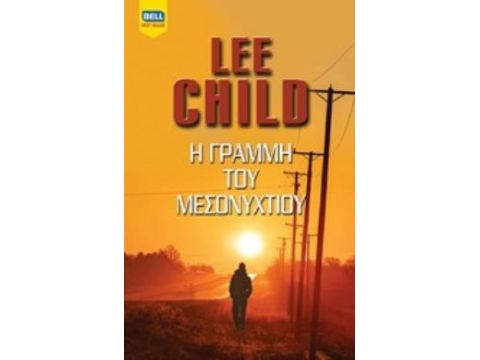 Η ΓΡΑΜΜΗ ΤΟΥ ΜΕΣΟΝΥΧΤΙΟΥ