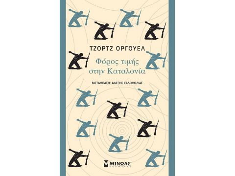 ΦΟΡΟΣ ΤΙΜΗΣ ΣΤΗΝ ΚΑΤΑΛΟΝΙΑ