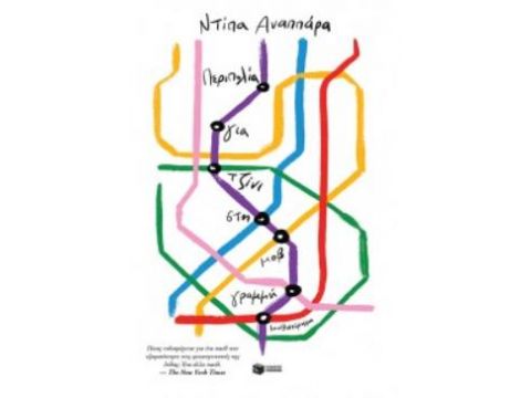 ΠΕΡΙΠΟΛΙΑ ΓΙΑ ΤΖΙΝΙ ΣΤΗ ΜΟΒ ΓΡΑΜΜΗ ΠΕΡΙΠΟΛΙΑ ΓΙΑ ΤΖΙΝΙ ΣΤΗ ΜΟΒ ΓΡΑΜΜΗ