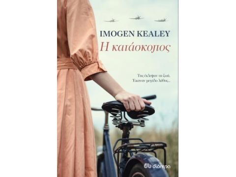 Η ΚΑΤΑΣΚΟΠΟΣ