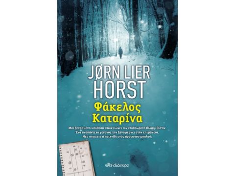 ΦΑΚΕΛΟΣ ΚΑΤΑΡΙΝΑ