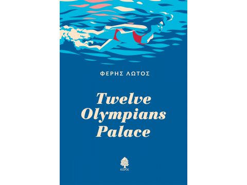 TWELVE OLYMPIANS PALACE TWELVE OLYMPIANS PALACE
