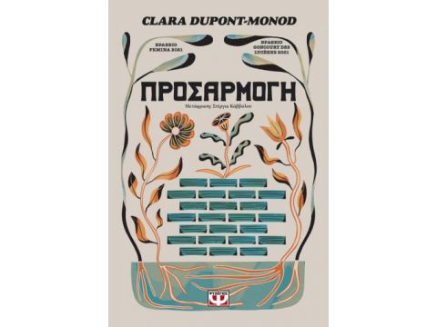 ΠΡΟΣΑΡΜΟΓΗ ΠΡΟΣΑΡΜΟΓΗ