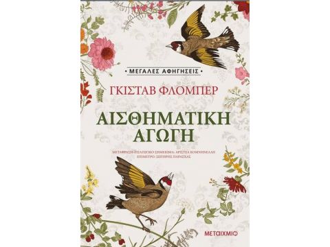 ΑΙΣΘΗΜΑΤΙΚΗ ΑΓΩΓΗ ΑΙΣΘΗΜΑΤΙΚΗ ΑΓΩΓΗ