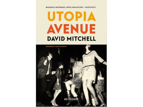 UTOPIA AVENUE