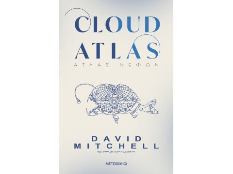 ΆΤΛΑΣ ΝΕΦΩΝ