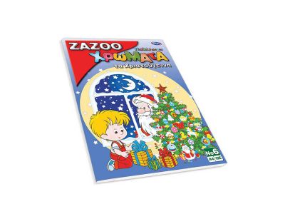 Τετράδιο Παιδικής Ζωγραφικής Skag ZAZOO Παίζω με τα Χρώματα Α4