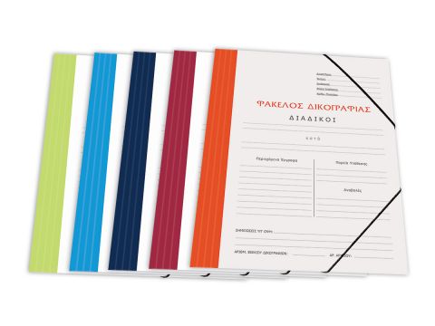 Ντοσιέ Χαρτονέ Δικογραφίας Skag 25Χ35 με Λάστιχο Διάφορα Χρώματα Ντοσιέ Χαρτονέ Δικογραφίας Skag 25Χ35 με Λάστιχο Διάφορα Χρώματα