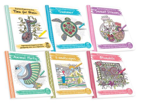 Χρωμοδημιουργίες - Ζωγραφικές Ενηλίκων Skag Α4