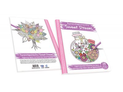 Χρωμοδημιουργίες - Ζωγραφικές Ενηλίκων Skag Α4