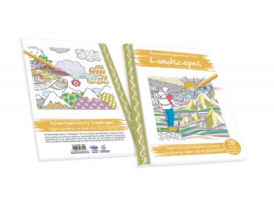 Χρωμοδημιουργίες - Ζωγραφικές Ενηλίκων Skag Α4