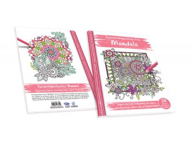 Χρωμοδημιουργίες - Ζωγραφικές Ενηλίκων Skag Α4