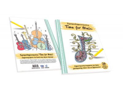 Χρωμοδημιουργίες - Ζωγραφικές Ενηλίκων Skag Α4