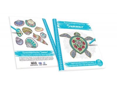 Χρωμοδημιουργίες - Ζωγραφικές Ενηλίκων Skag Α4