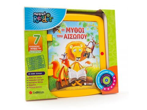 Παιδικό READER: Οι Μύθοι του Αισώπου