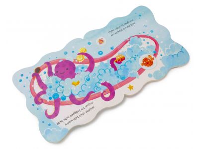 Δείτε με πως μεγαλώνω: Καληνύχτα, μικρό μου χταπόδι