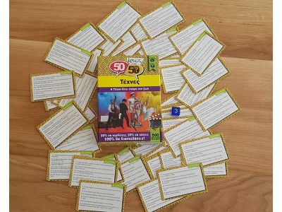 Κουίζ Τέχνες 50/50 Κουίζ Τέχνες 50/50