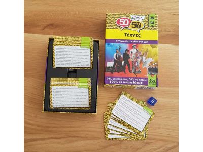 Κουίζ Τέχνες 50/50 Κουίζ Τέχνες 50/50