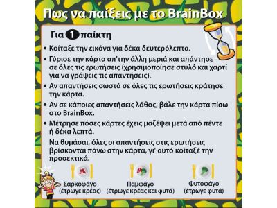 Brainbox Δεινόσαυροι Επιτραπέζιο Παιχνίδι