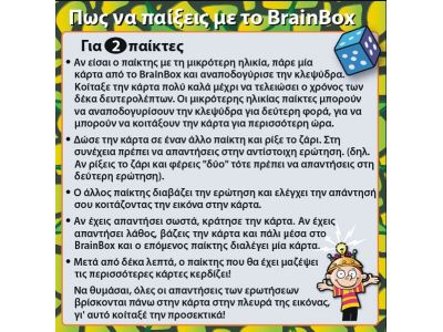 Brainbox Δεινόσαυροι Επιτραπέζιο Παιχνίδι
