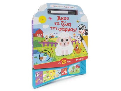 Άκου τα ζώα της φάρμας! Με 20 ήχους Άκου τα ζώα της φάρμας! Με 20 ήχους