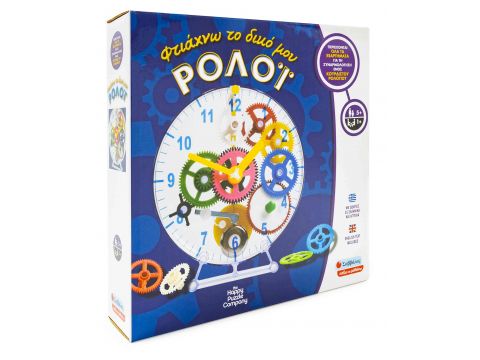 Φτιάχνω το δικό μου ρολόι