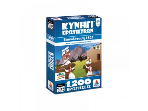 Desyllas  Κυνήγι Ερωτήσεων 1821