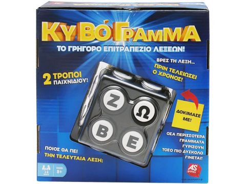 As company Επιτραπέζιο Λέξεων Κυβόγραμμα As company Επιτραπέζιο Λέξεων Κυβόγραμμα