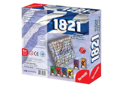 Remoundo 1821 Ο Δρόμος Προς την Ελευθερία, 821, 1 τμχ