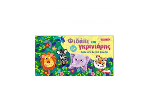 Σαββάλας Φιδάκι και Γκρινιάρης Παίζω με τα ζώα της ζούγκλας, 38058, 1 τμχ