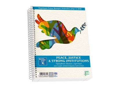 Τετράδιο Skag Σπιράλ SAVE EARTH A4 2Θεμάτων Διάφορα σχέδια  Νο 9052